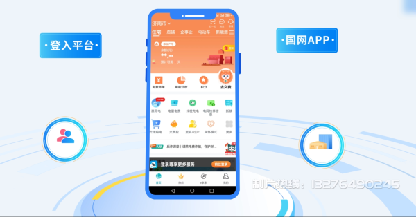 昌都电力供需平台MG动画制作_电力系统可视化动画设计_智慧电网数字化宣传动画_电网科普动画_